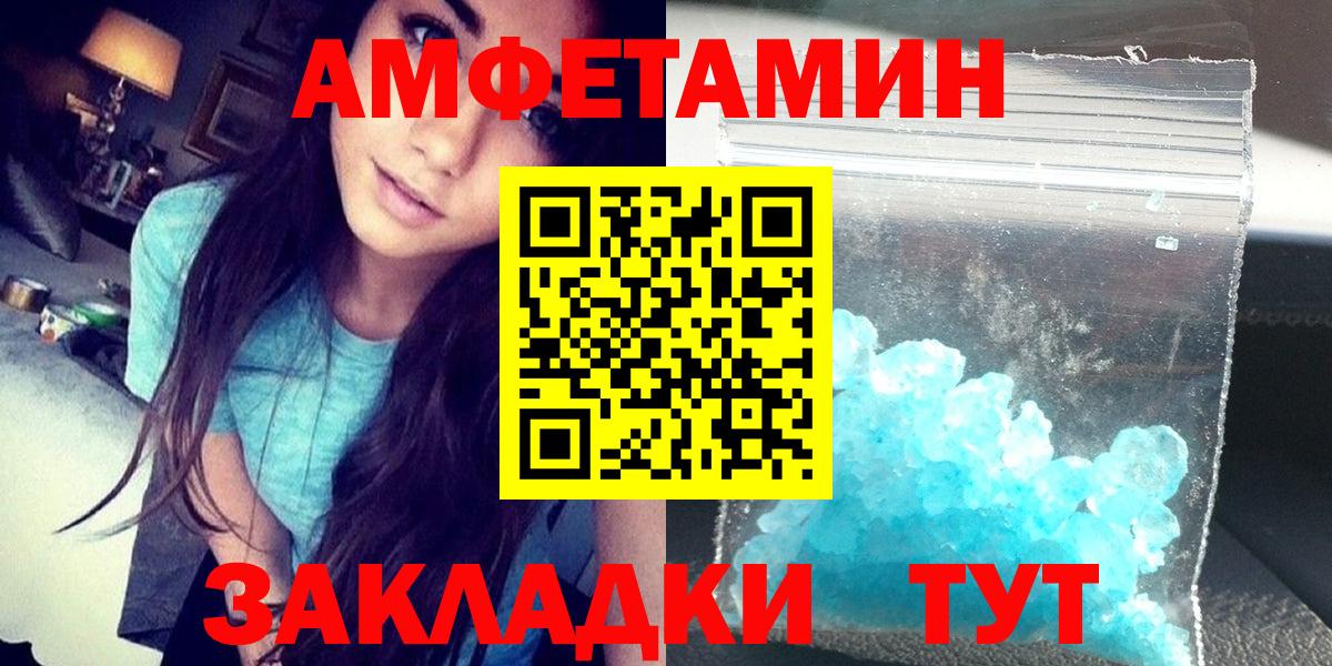 АМФ  Вход с VPN  Слободской  АМФЕТАМИН 97% 