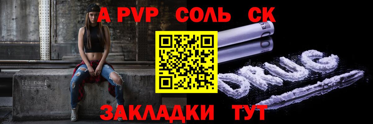 APVP Соль  Вход с VPN  Слободской  APVP СК 