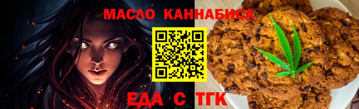Слободской  Cannafood марихуана  Вход с VPN 
