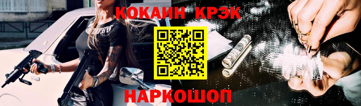 Cocaine Перу Слободской