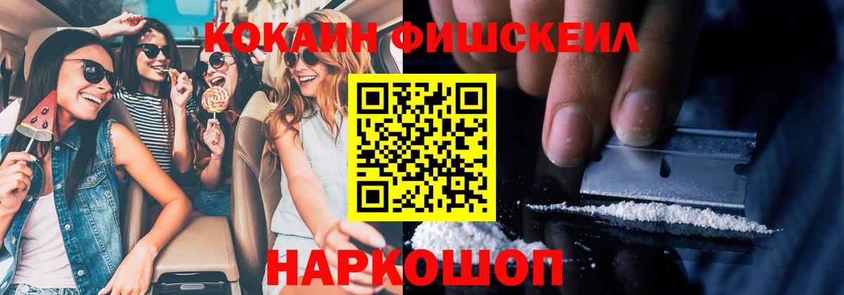 COCAIN  COCAIN Columbia  Вход с VPN  Слободской  Кокаин VHQ 