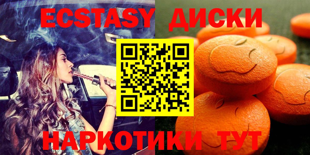 Экстази 280 MDMA Слободской