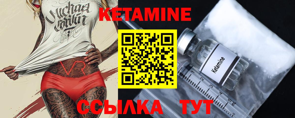 гидра ТОР  Кетамин ketamine  Вход с VPN  Слободской 