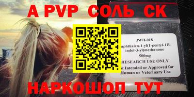 альфа пвп Бузулук
