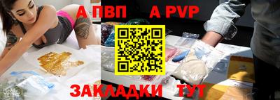 альфа пвп Бузулук
