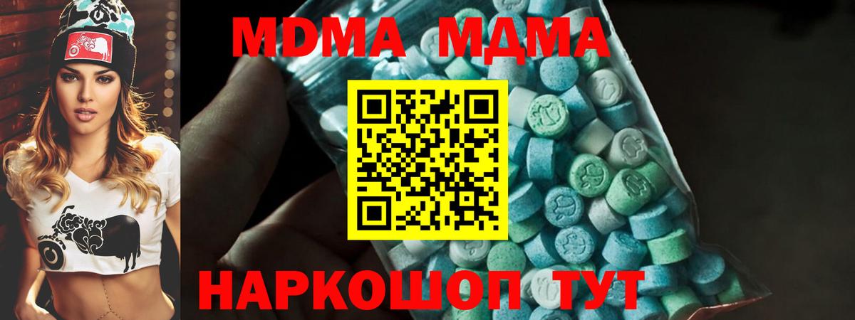 MDMA VHQ  MDMA VHQ  Слободской  Вход с VPN 