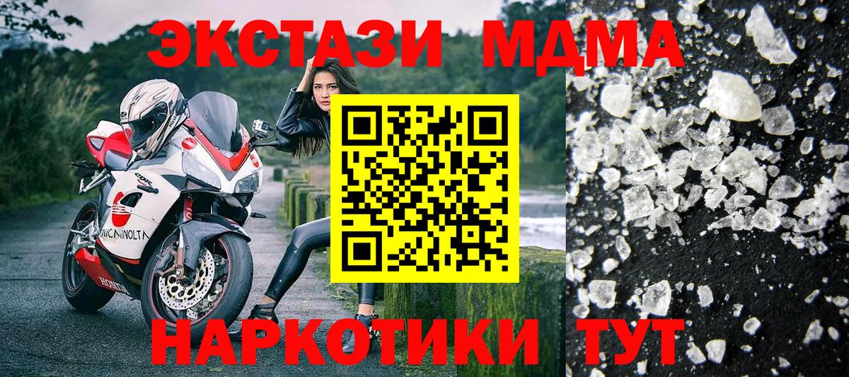 МДМА кристаллы Слободской