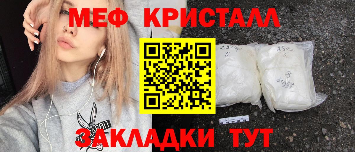 МЕФ  Вход с VPN  Слободской  Мефедрон кристаллы  где найти   Меф мяу мяу 