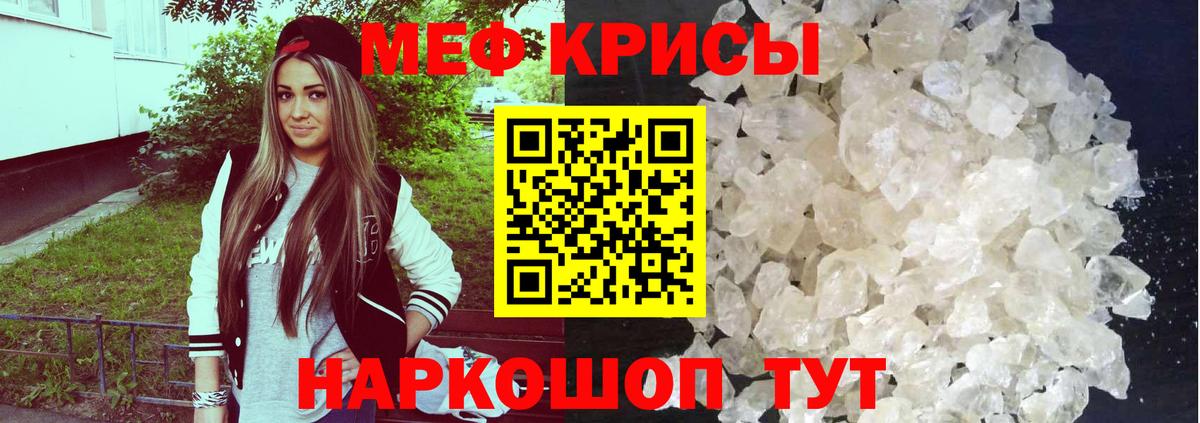 Меф мука Слободской