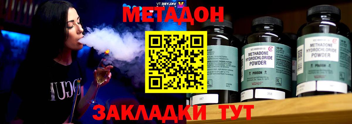 mega вход  Вход с VPN  Слободской  МЕТАДОН methadone 