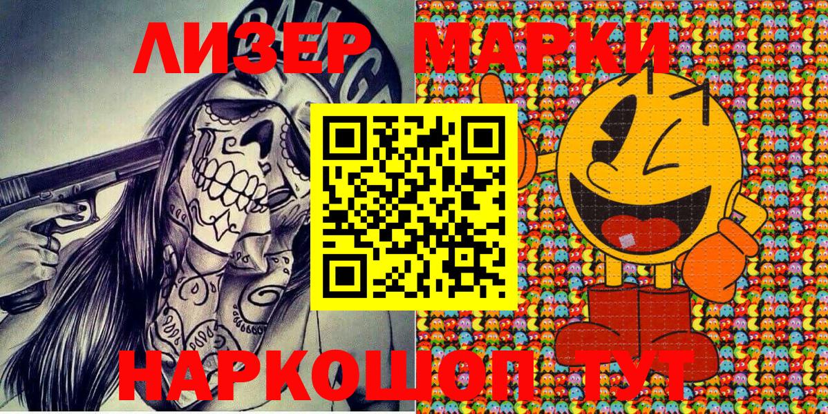 Марки NBOMe 1,5мг  Марки 25I-NBOMe  Слободской  Вход с VPN 