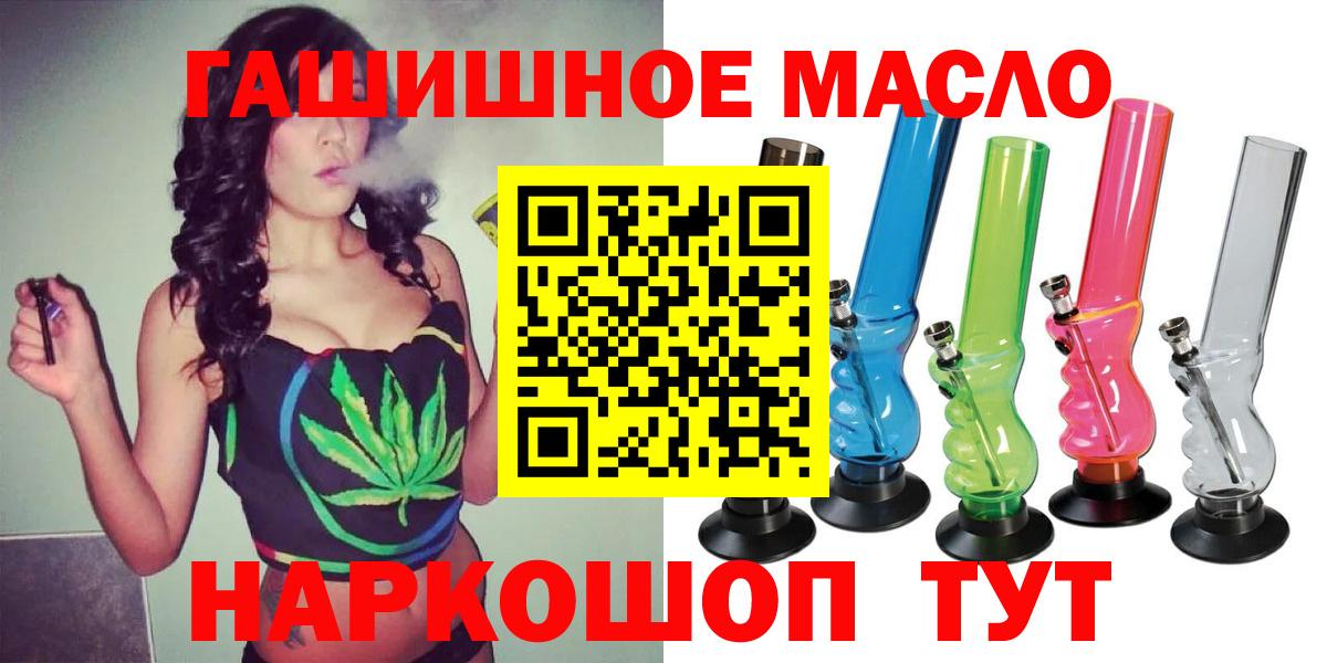 Слободской  ТГК THC oil  купить  сайты  Вход с VPN 