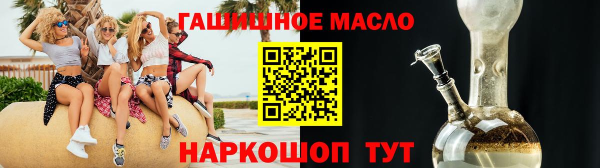 Дистиллят ТГК вейп Слободской