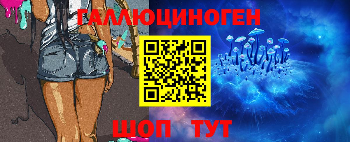 Слободской  Галлюциногенные грибы мицелий  Вход с VPN 